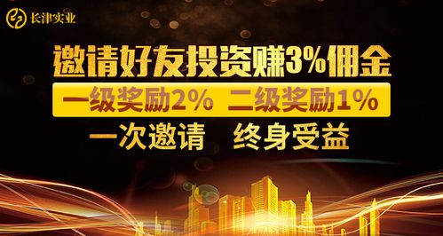 长津实业app投资理财平台浅谈理财新人该掌握哪些理财知识