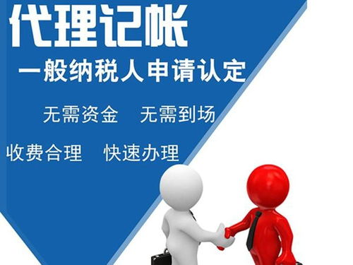 图 代理记账,税务代办,代账公司,企业变更,公司注销 天津工商注册