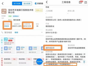 真奇怪 顺丰成立2家新公司,名字仅差一字,都从事网上商贸活动